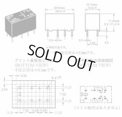 画像3: オムロン プリント基板用小型リレー G5V-2 DC5V