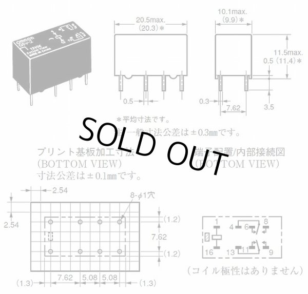 画像3: オムロン プリント基板用小型リレー G5V-2 DC5V