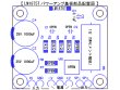 画像4: LM1875T SEPPモノラル・パワーアンプキット 